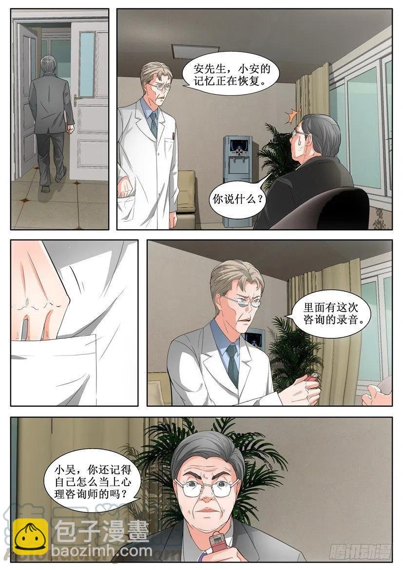 第147话 养痈为患-第147话