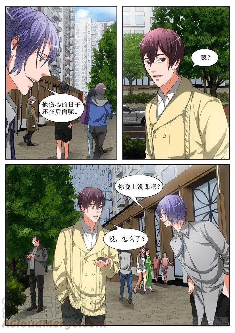 第147话 养痈为患-第147话