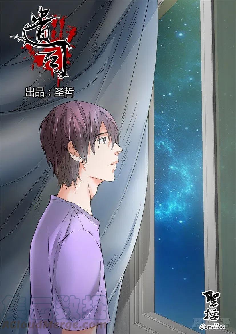 第149回 死狗-第149话