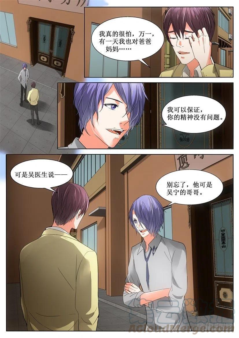 第149回 死狗-第149话