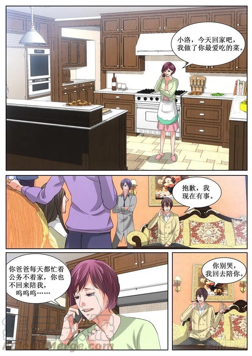 第149回 死狗-第149话