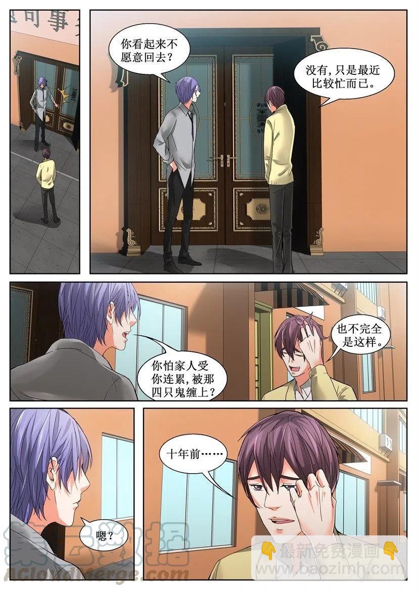 第149回 死狗-第149话