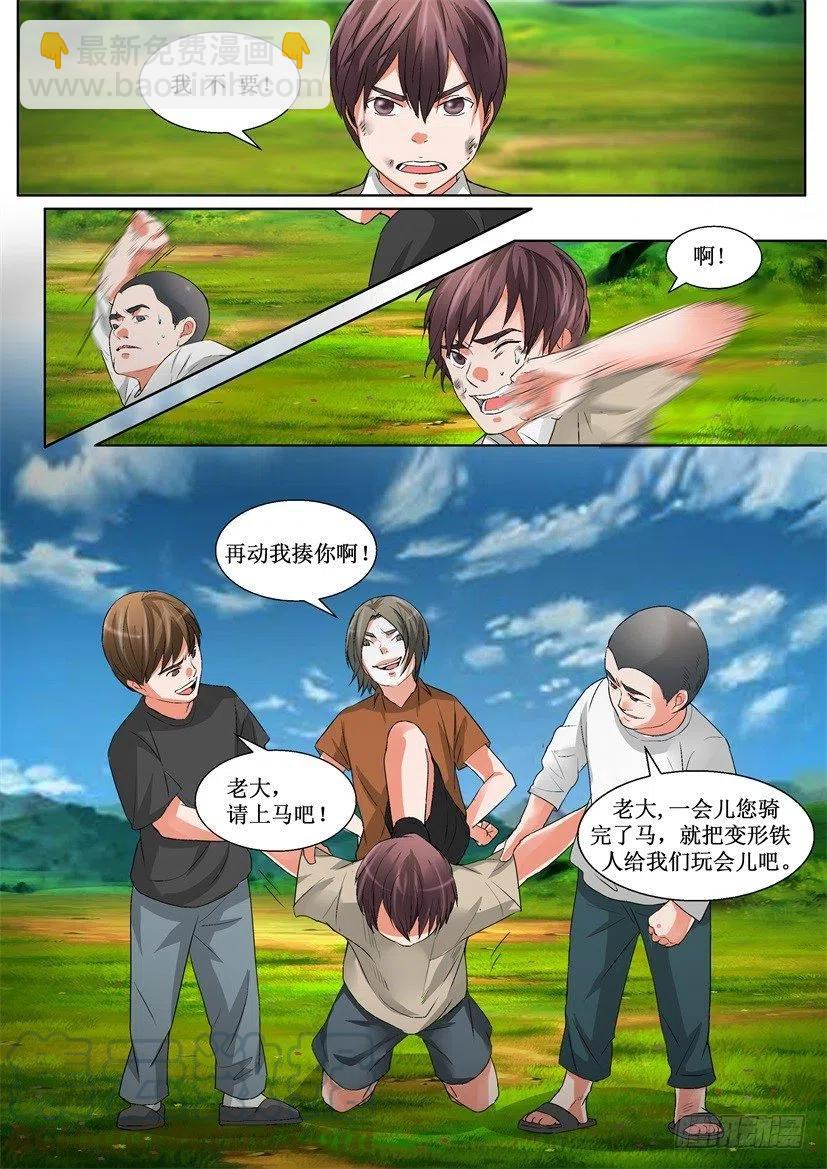 第151回 手拉手-第151话