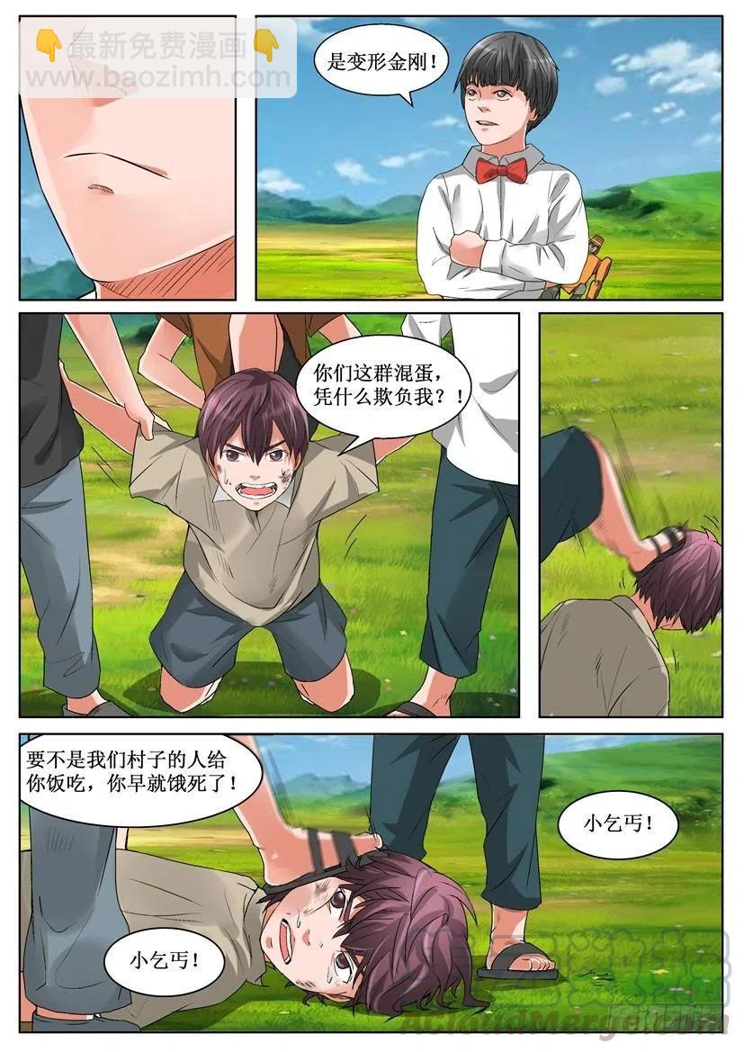 第151回 手拉手-第151话
