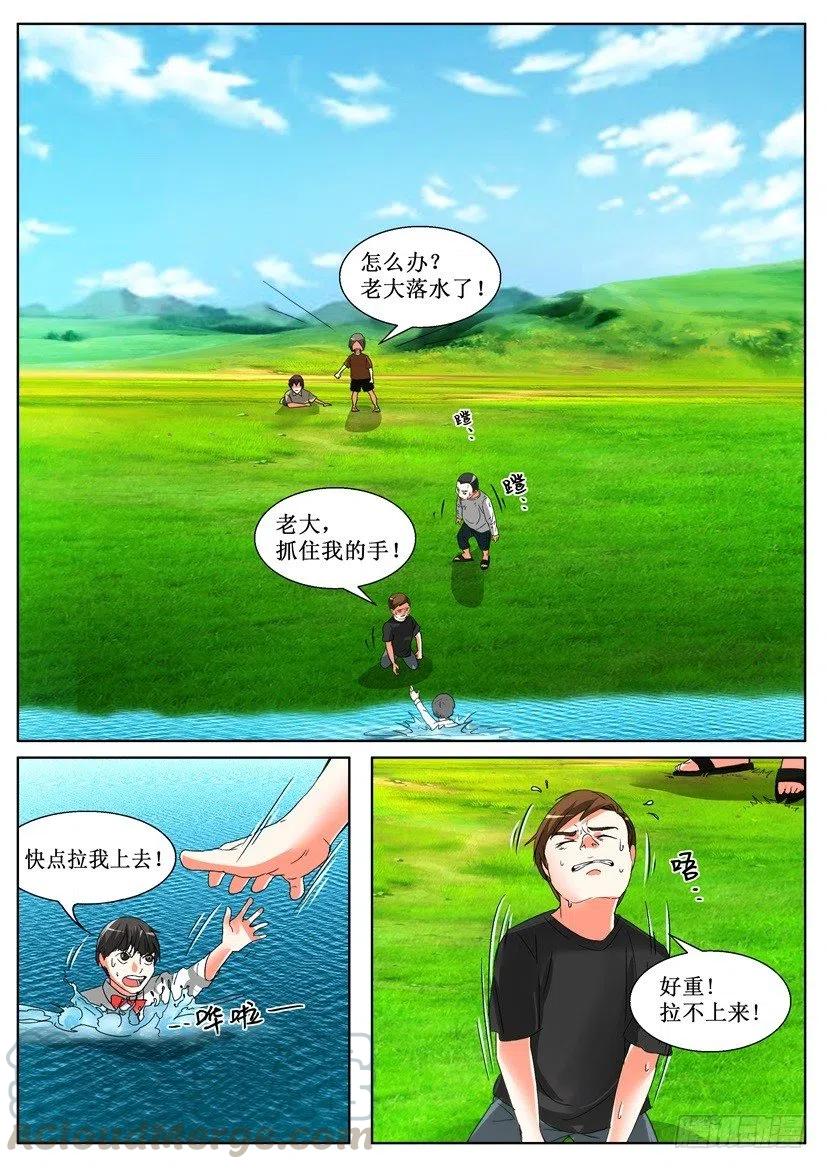 第151回 手拉手-第151话