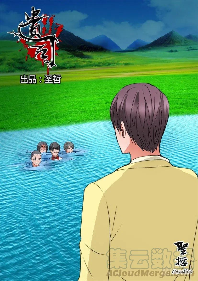 第153回 惩罚-第153话