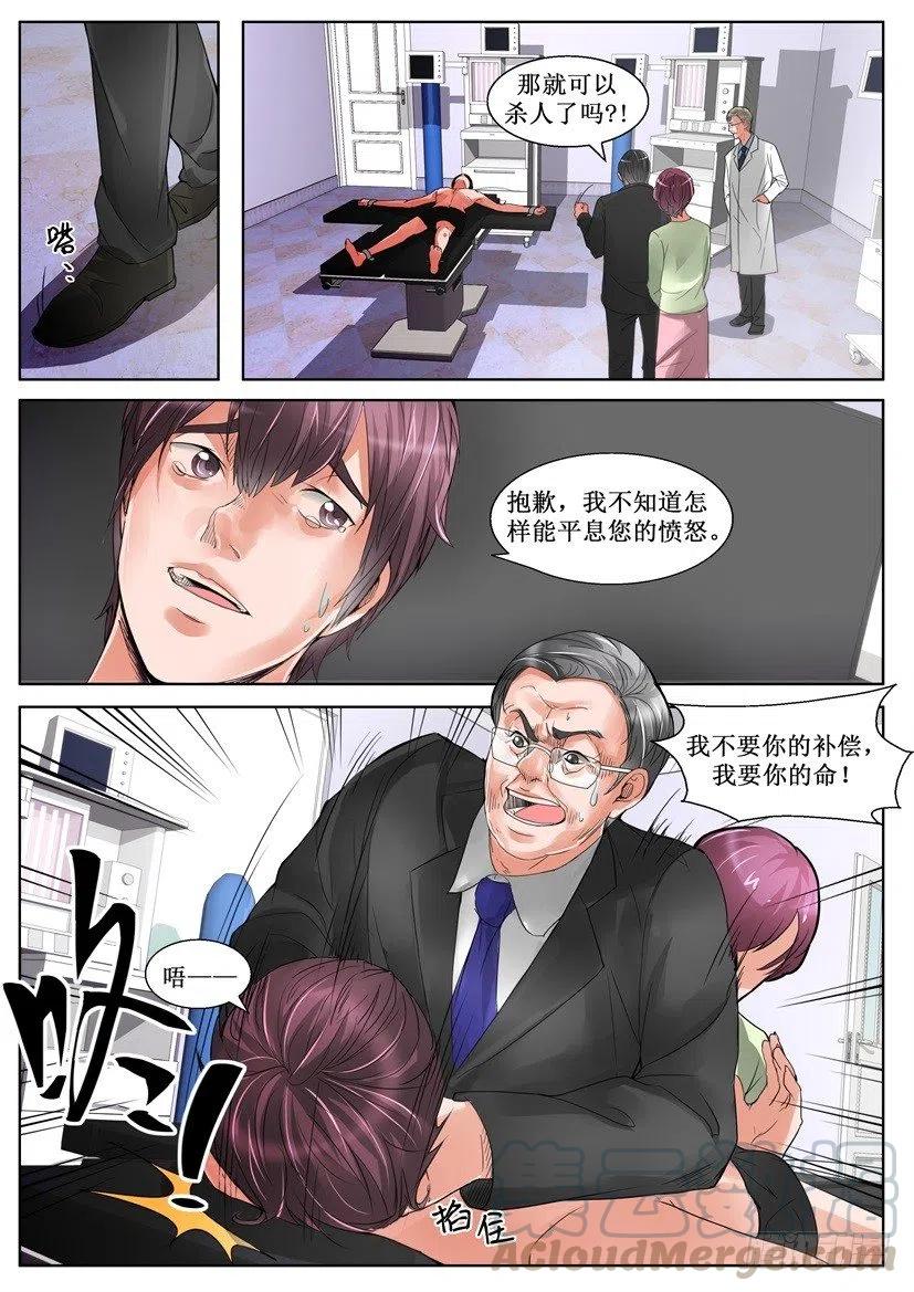 第153回 惩罚-第153话