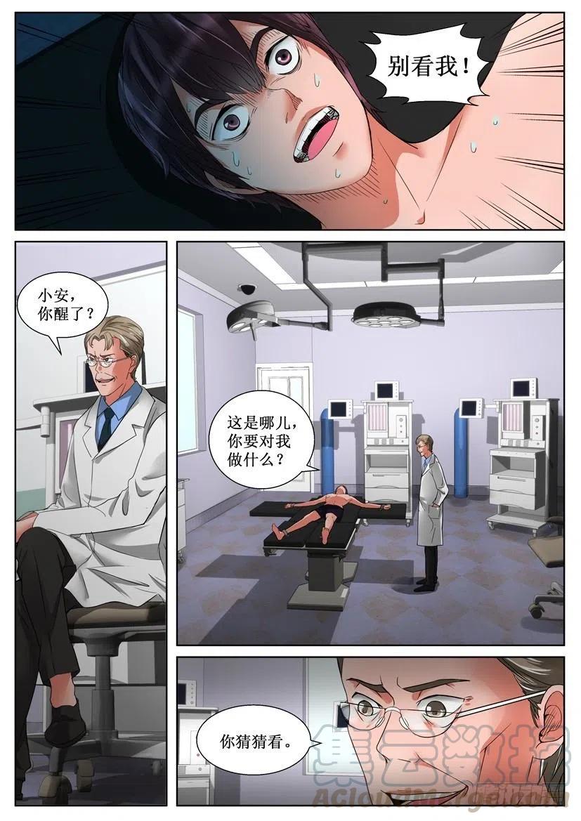 第153回 惩罚-第153话