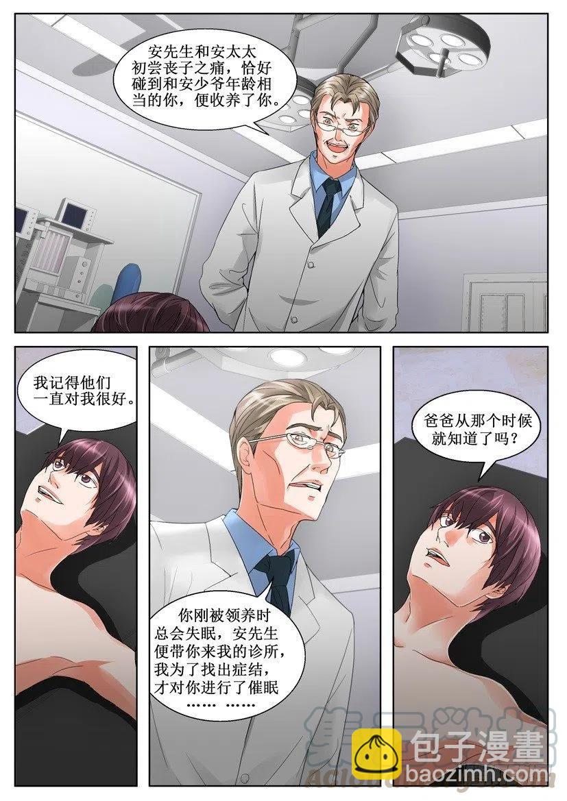 第153回 惩罚-第153话
