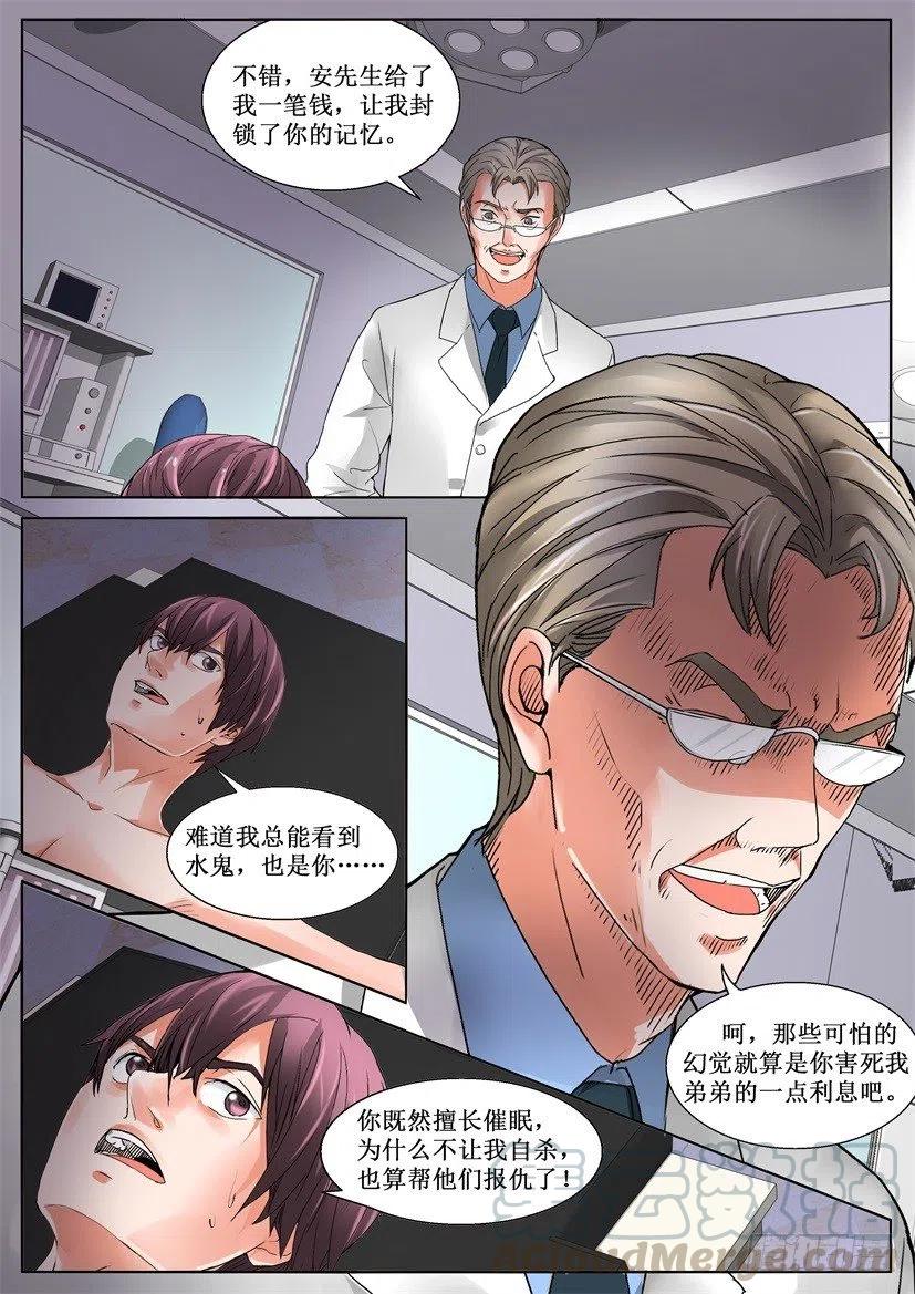 第153回 惩罚-第153话