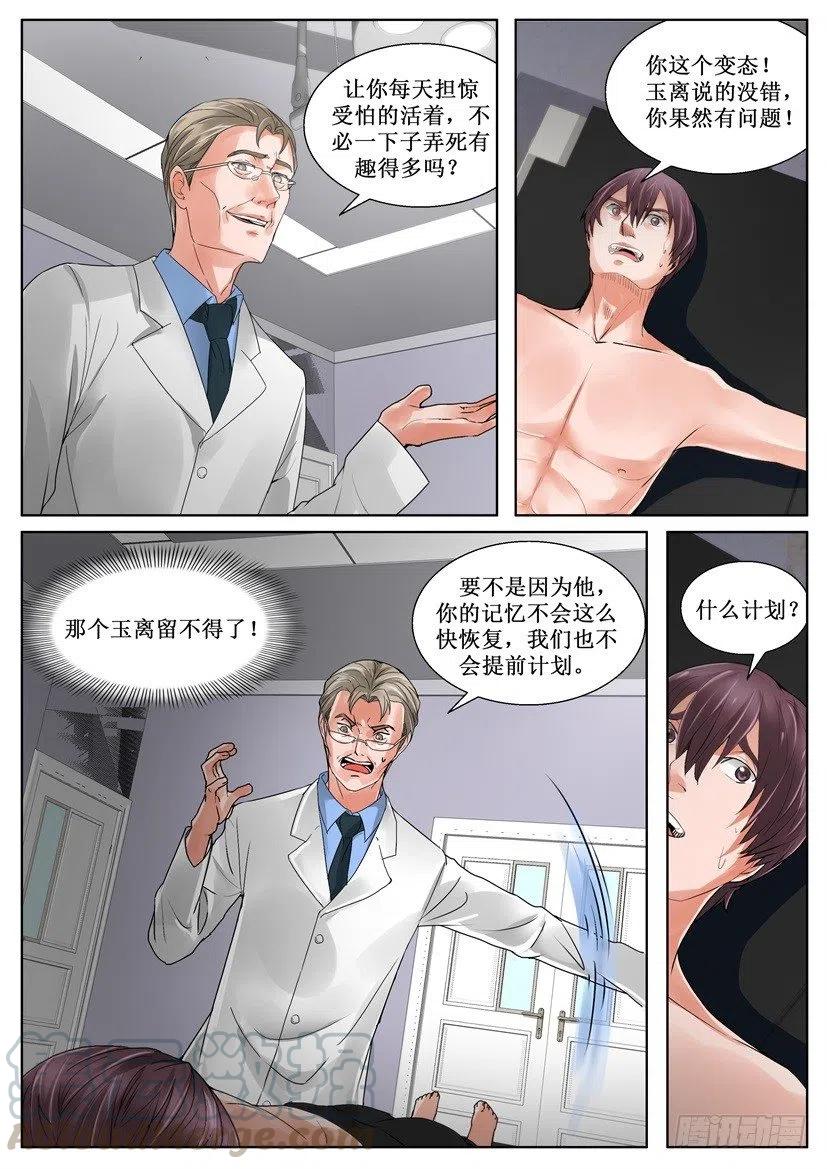 第153回 惩罚-第153话