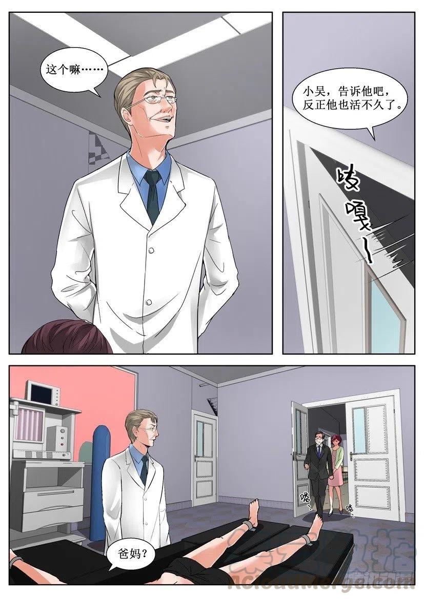 第153回 惩罚-第153话