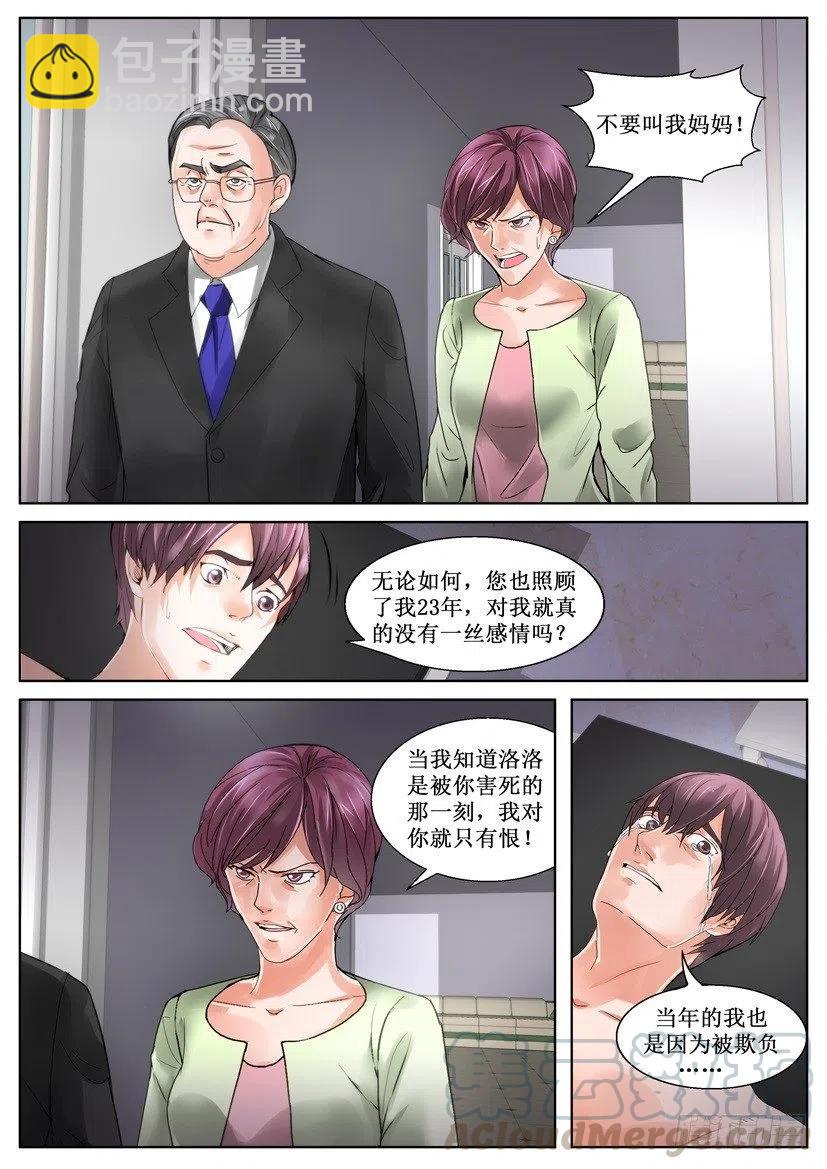 第153回 惩罚-第153话
