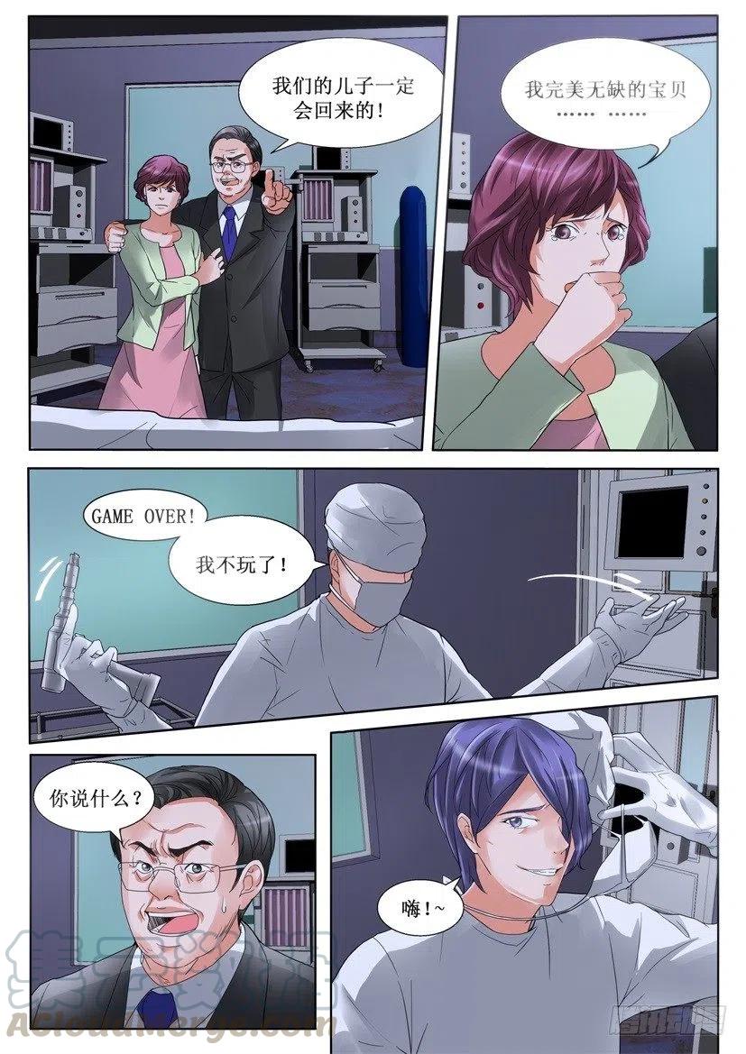 第155回 现身-第155话