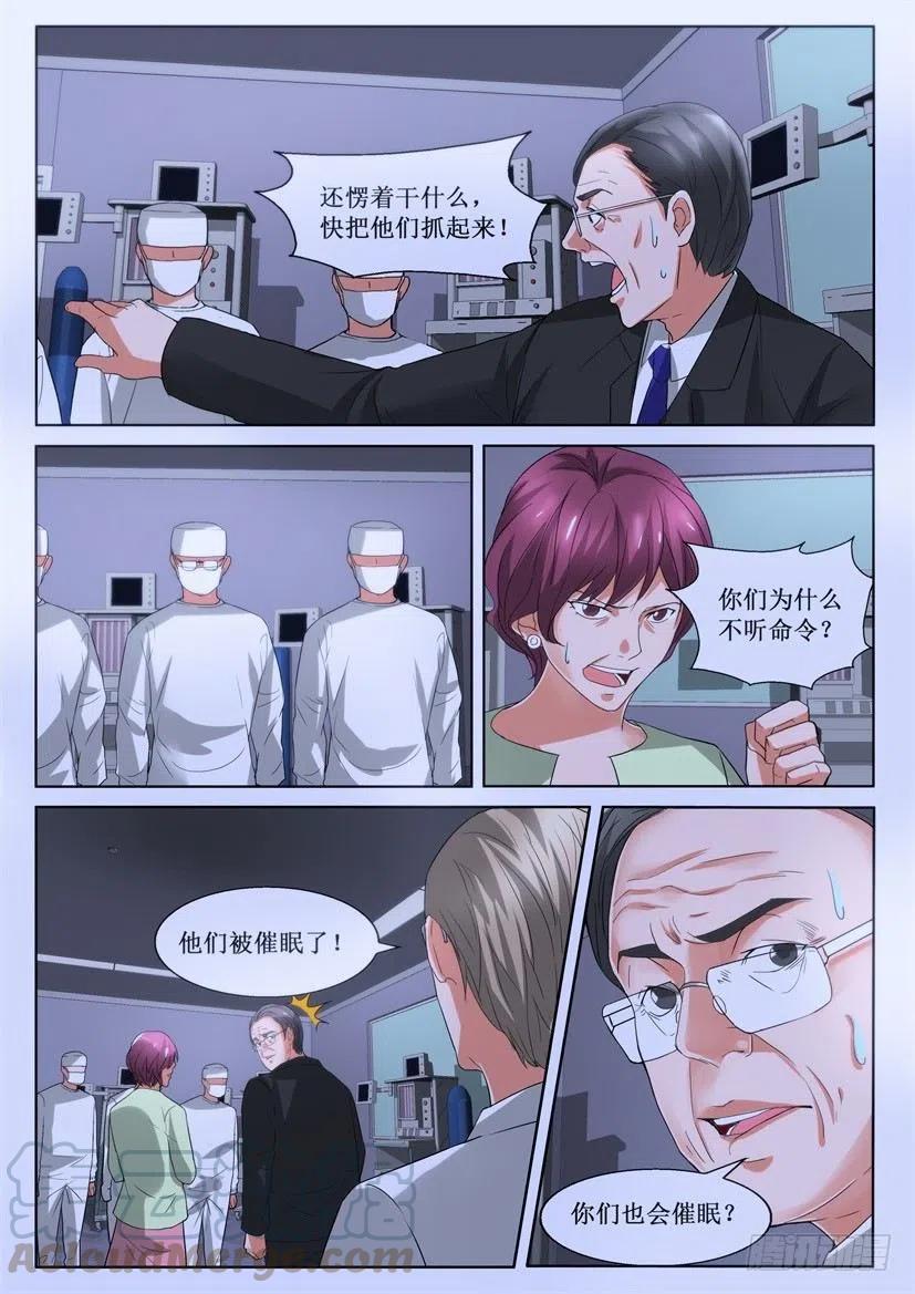 第155回 现身-第155话
