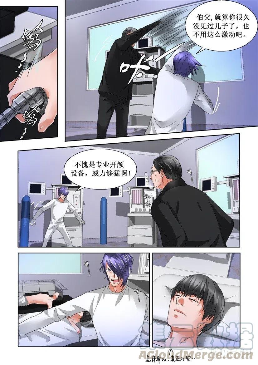 第155回 现身-第155话
