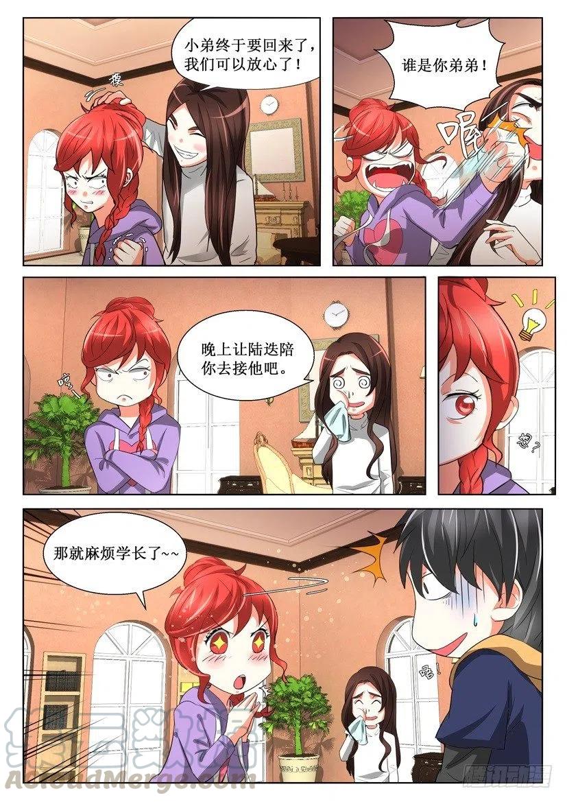 第157回 绑架-第157话