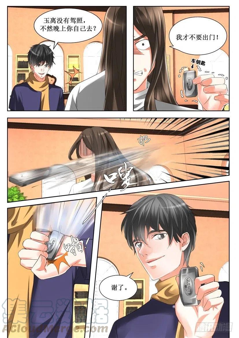第157回 绑架-第157话