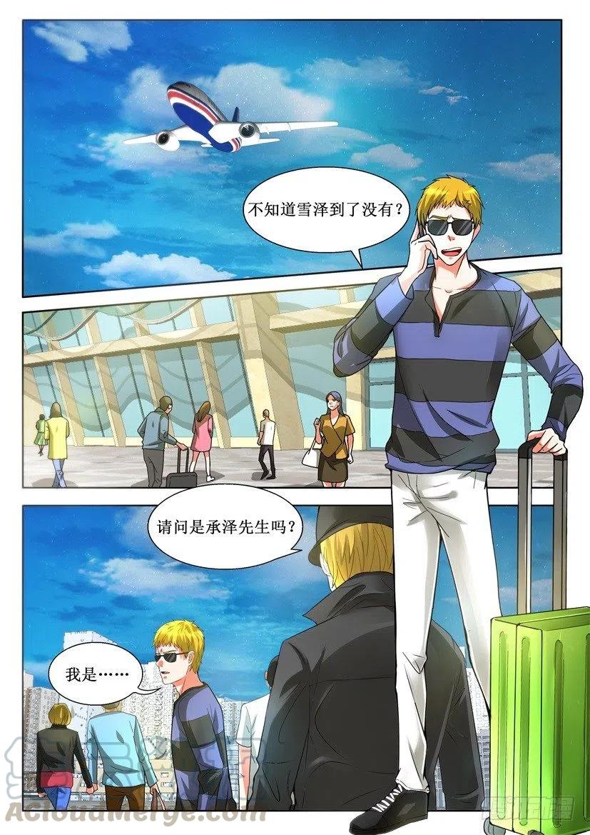 第157回 绑架-第157话