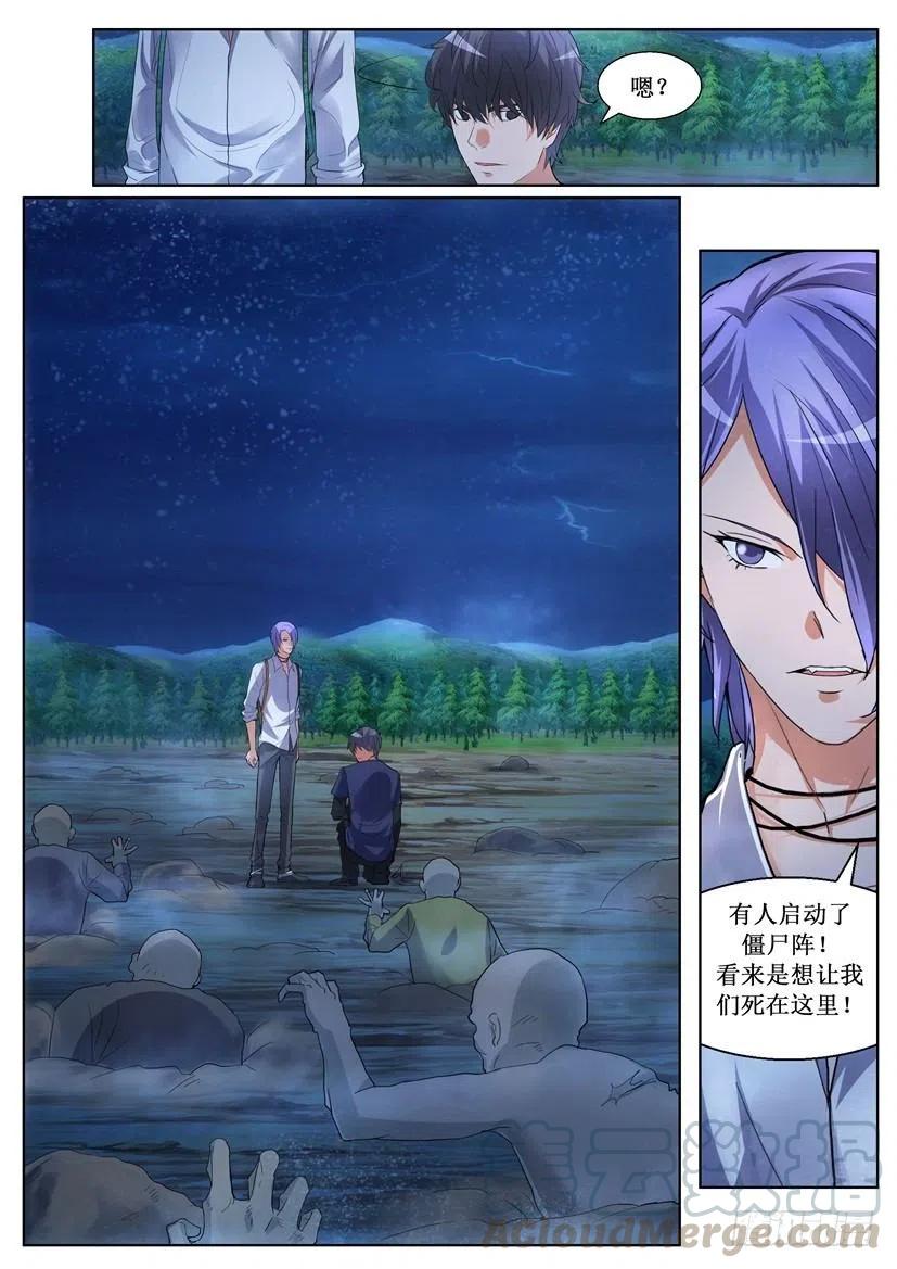 第161回 偏心的狐狸-第161话