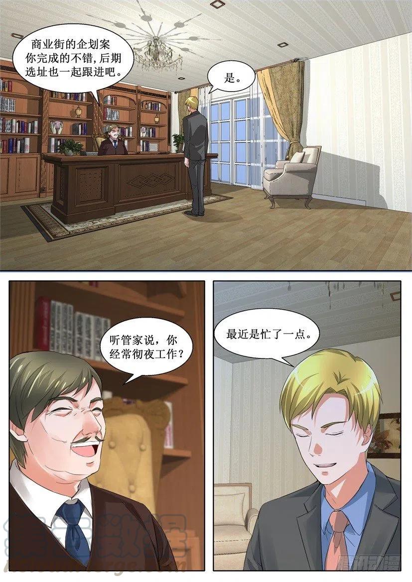 第161回 偏心的狐狸-第161话