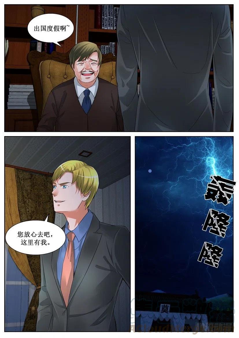 第161回 偏心的狐狸-第161话