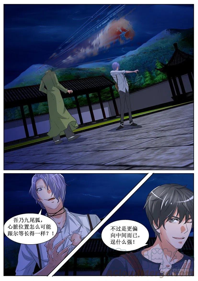 第161回 偏心的狐狸-第161话