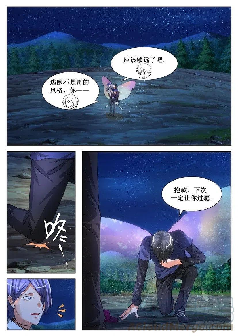 第161回 偏心的狐狸-第161话