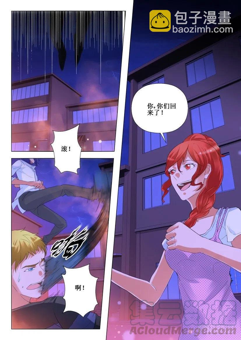 第163回 操控-第163话