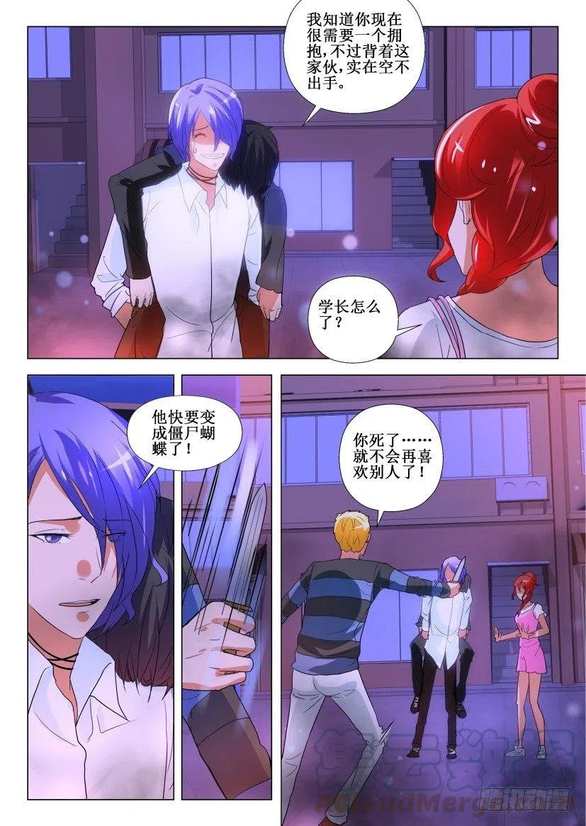 第163回 操控-第163话