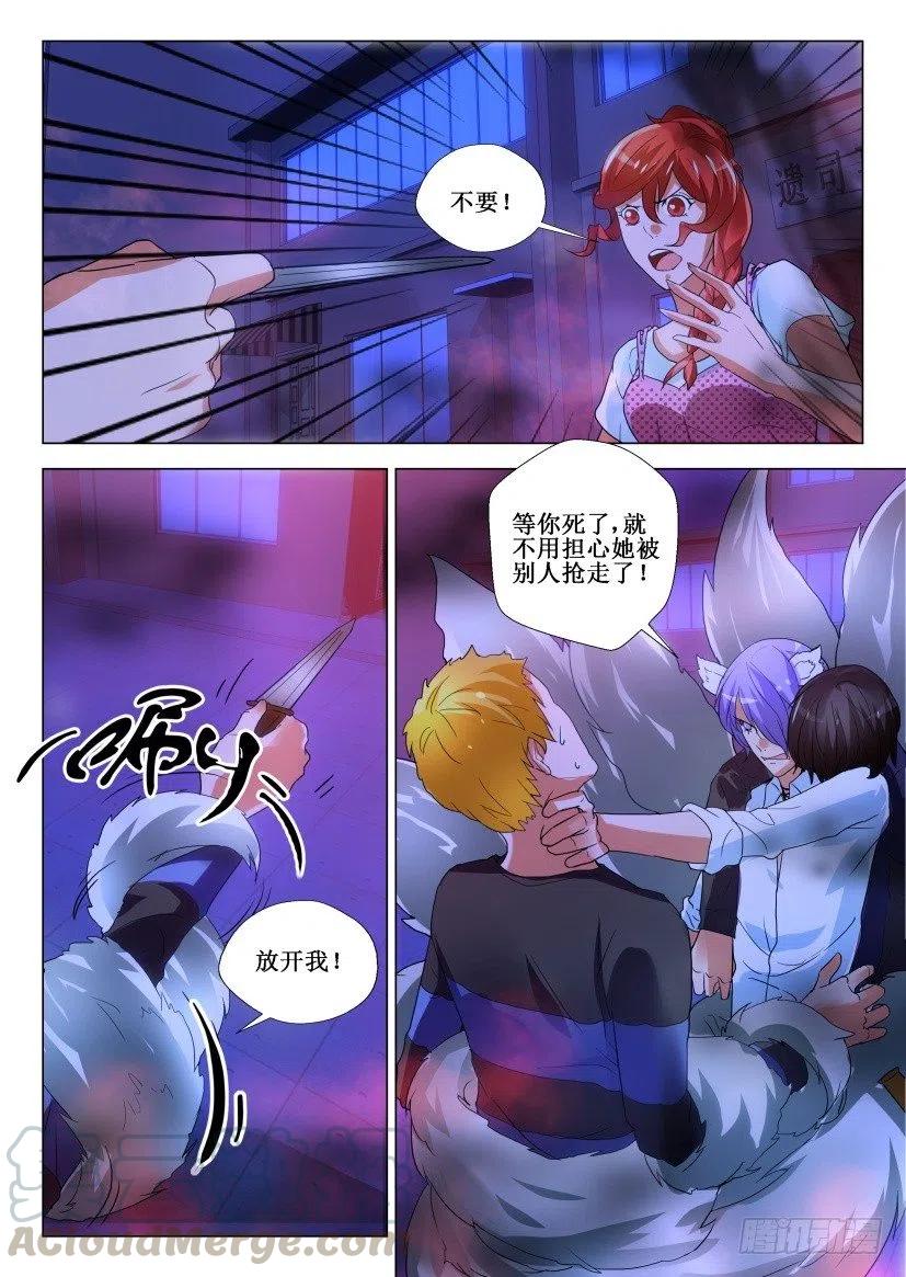 第163回 操控-第163话