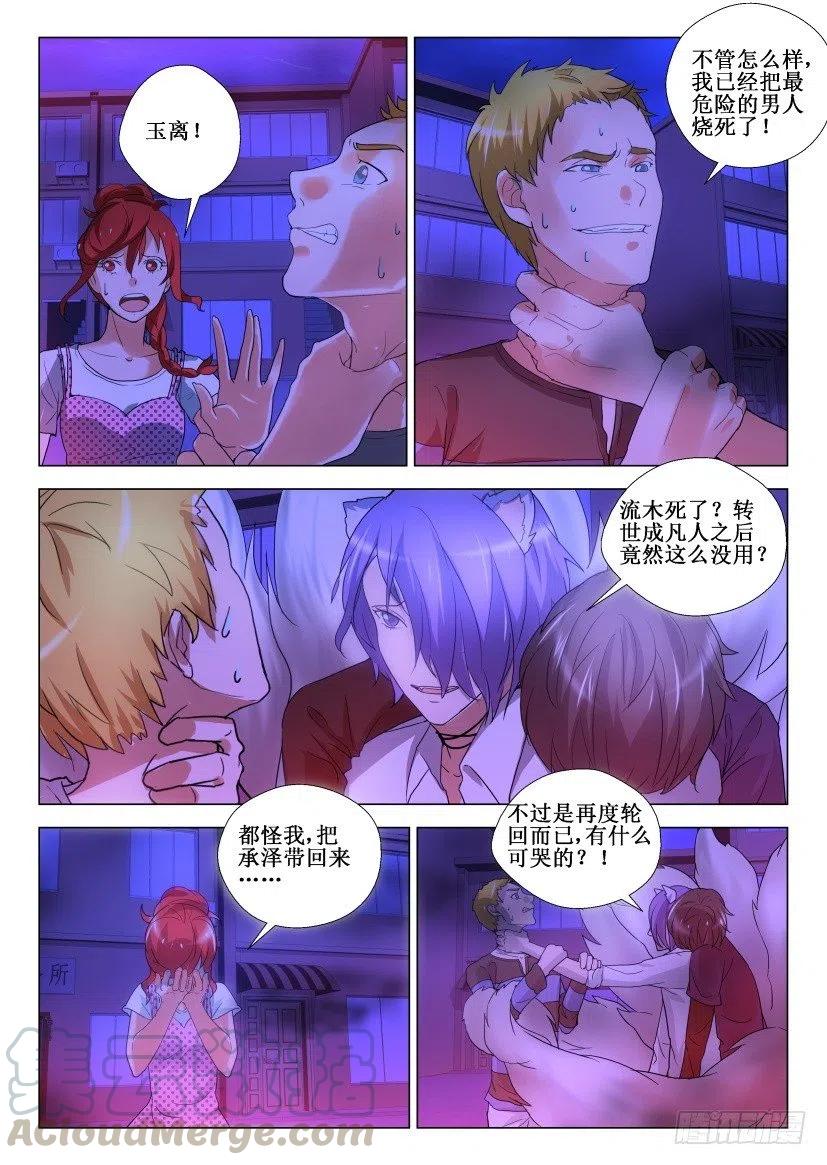 第163回 操控-第163话