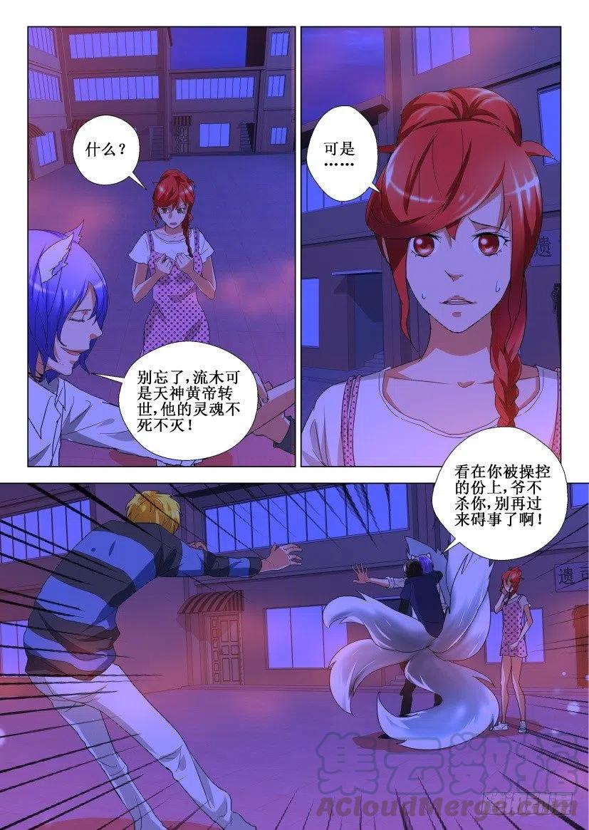 第163回 操控-第163话