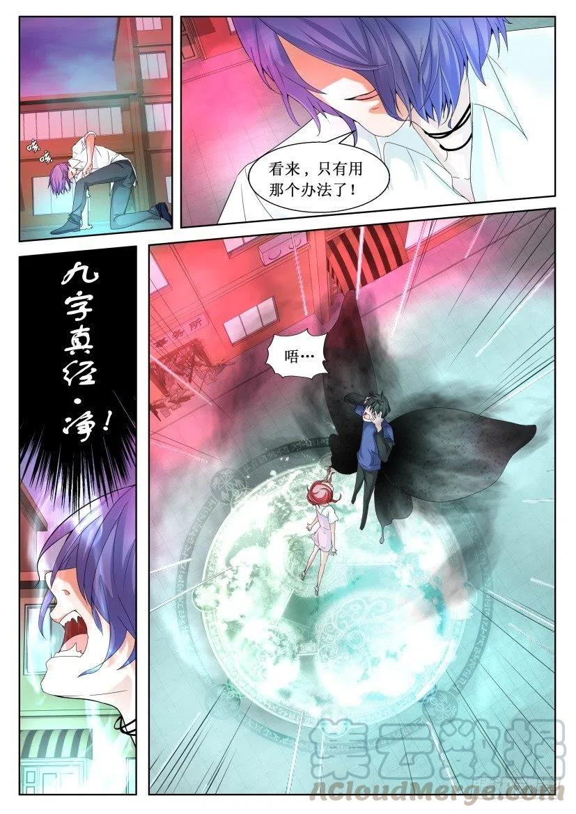 第165话 消失的尾巴-第165话