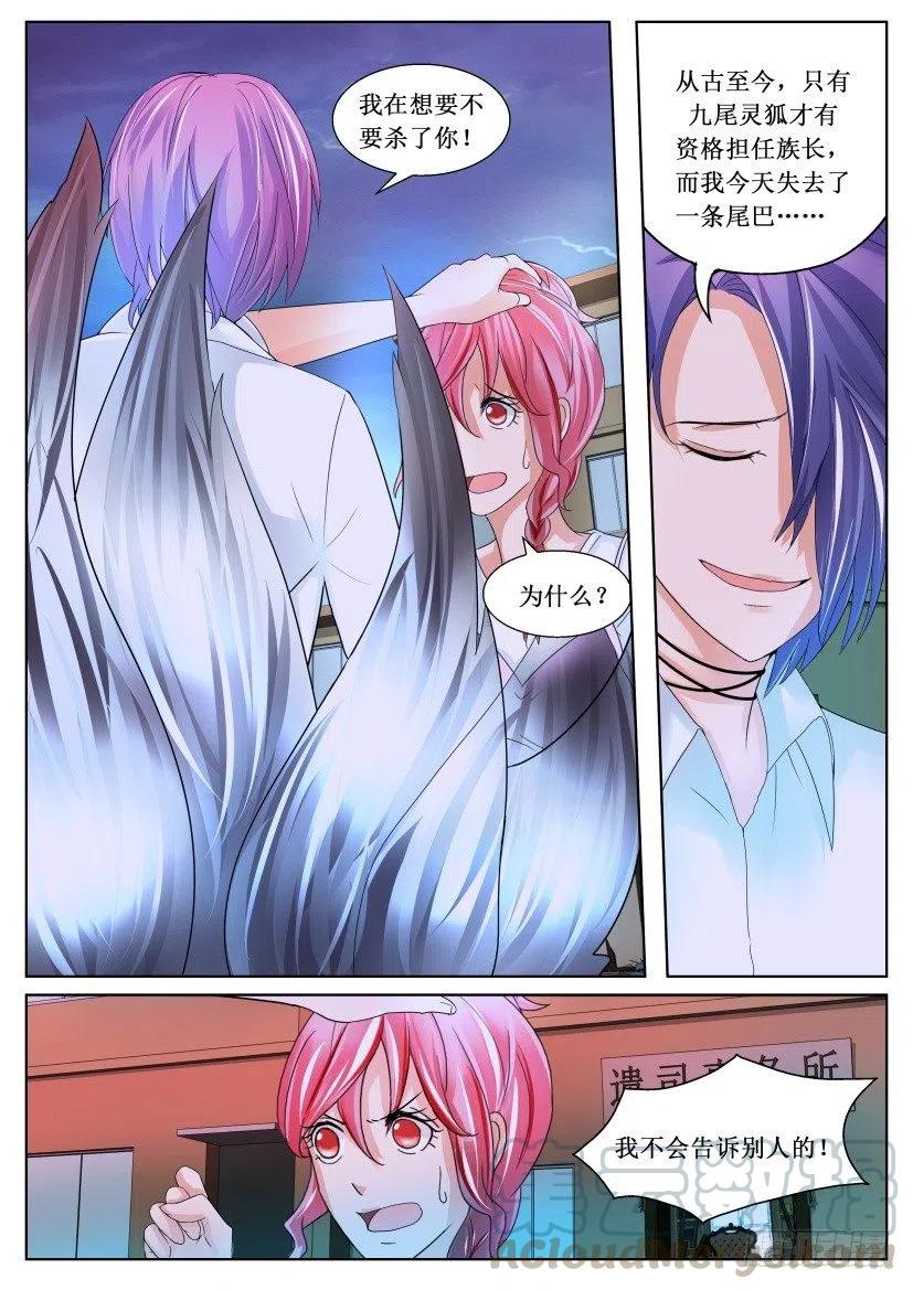 第165话 消失的尾巴-第165话