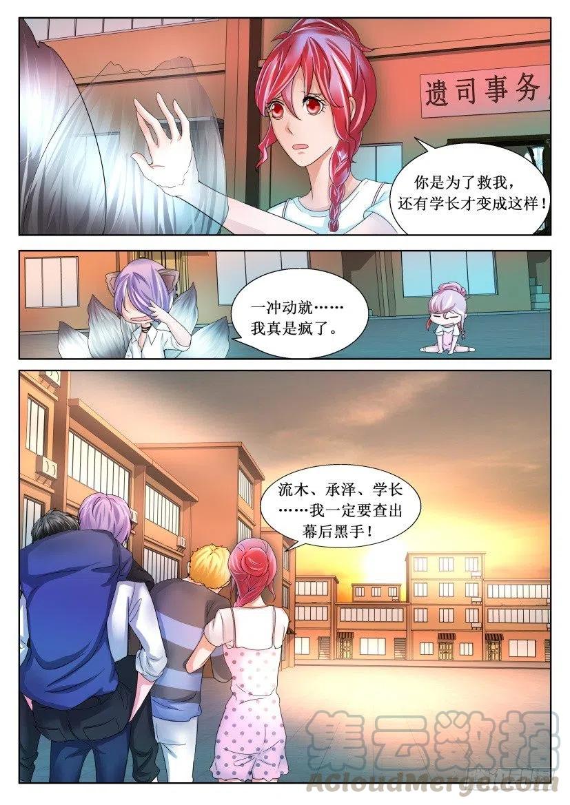 第165话 消失的尾巴-第165话