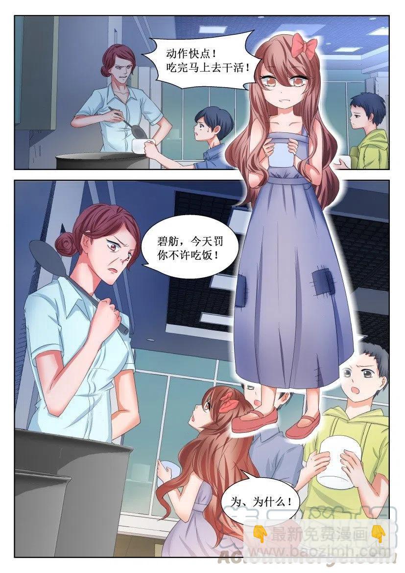 第167回 逃离-第167话