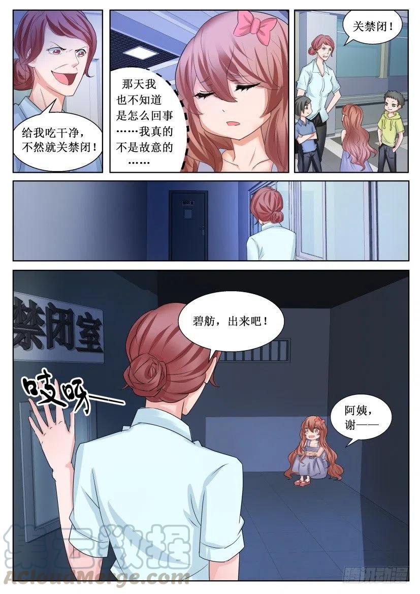 第167回 逃离-第167话