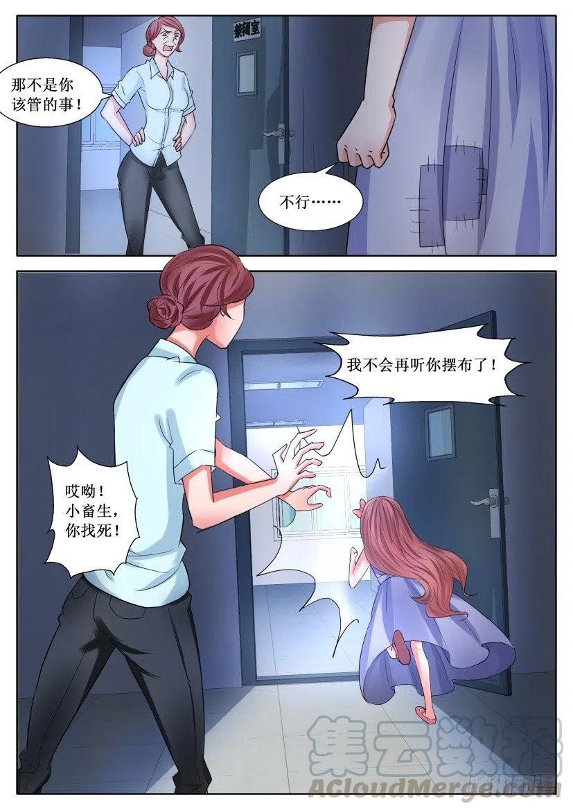 第167回 逃离-第167话