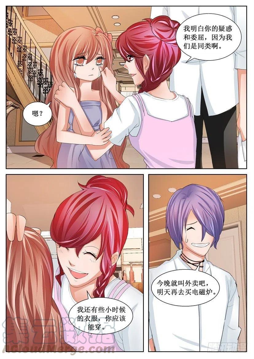 第169回 同类-第169话