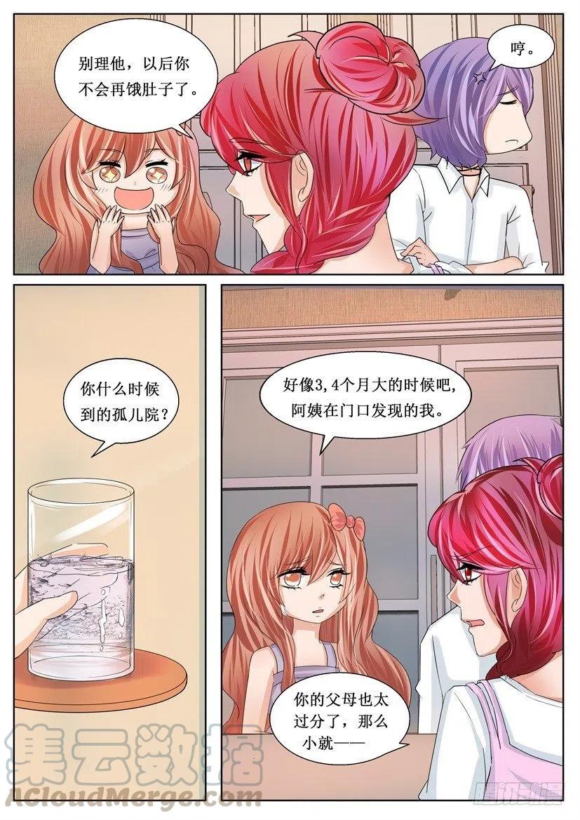 第169回 同类-第169话