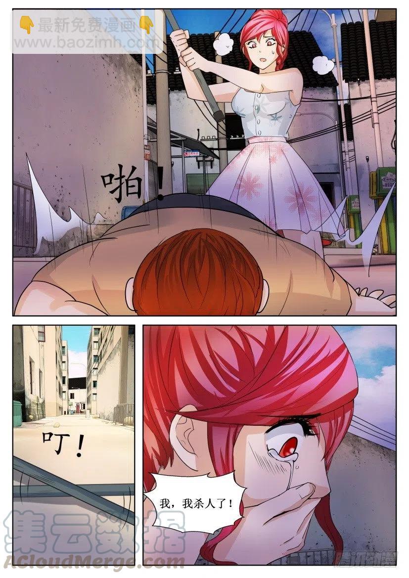 第171回 失手-第171话