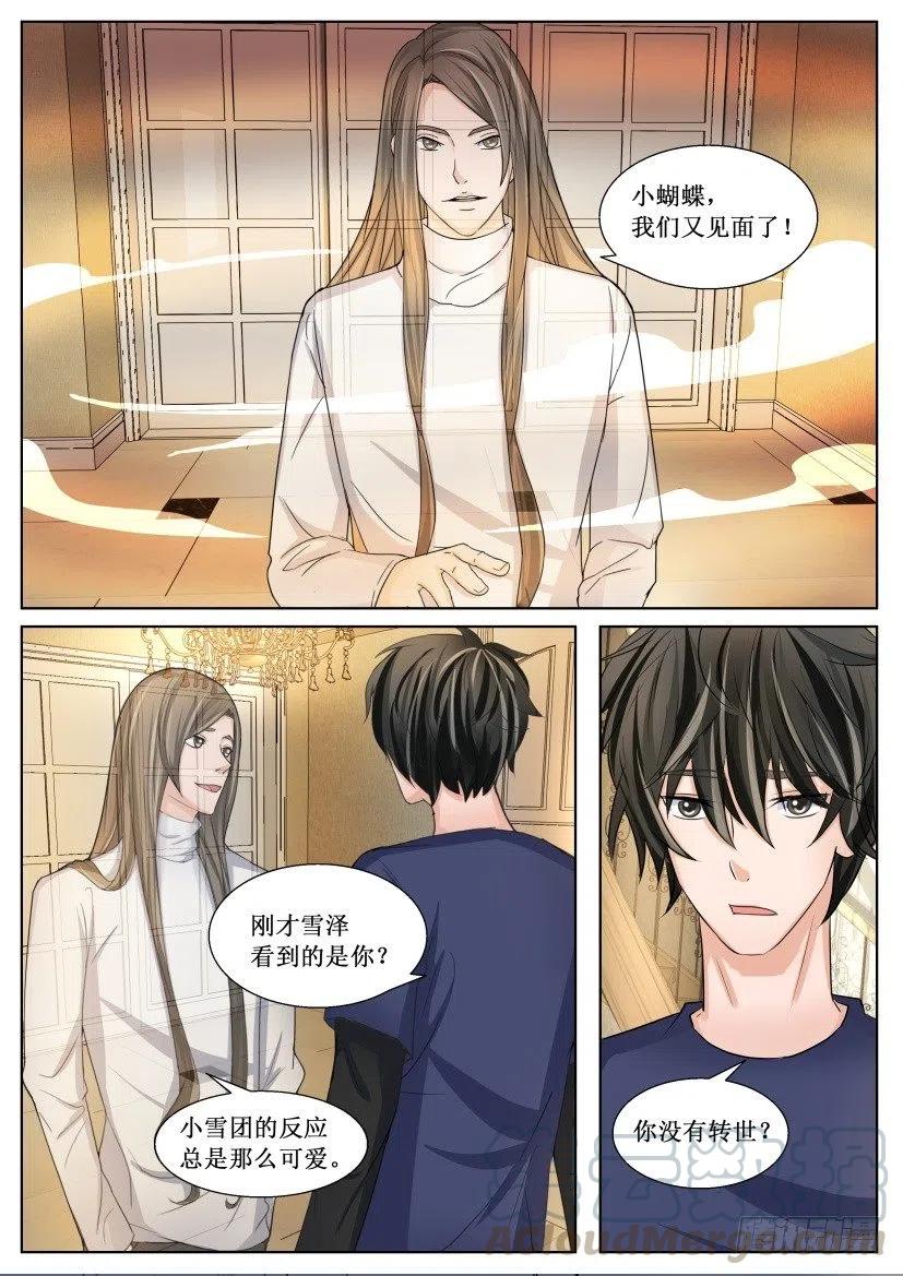 第171回 失手-第171话