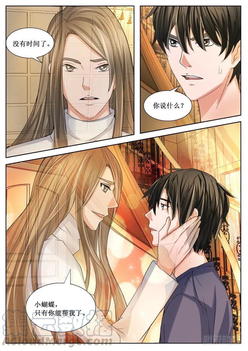 第171回 失手-第171话
