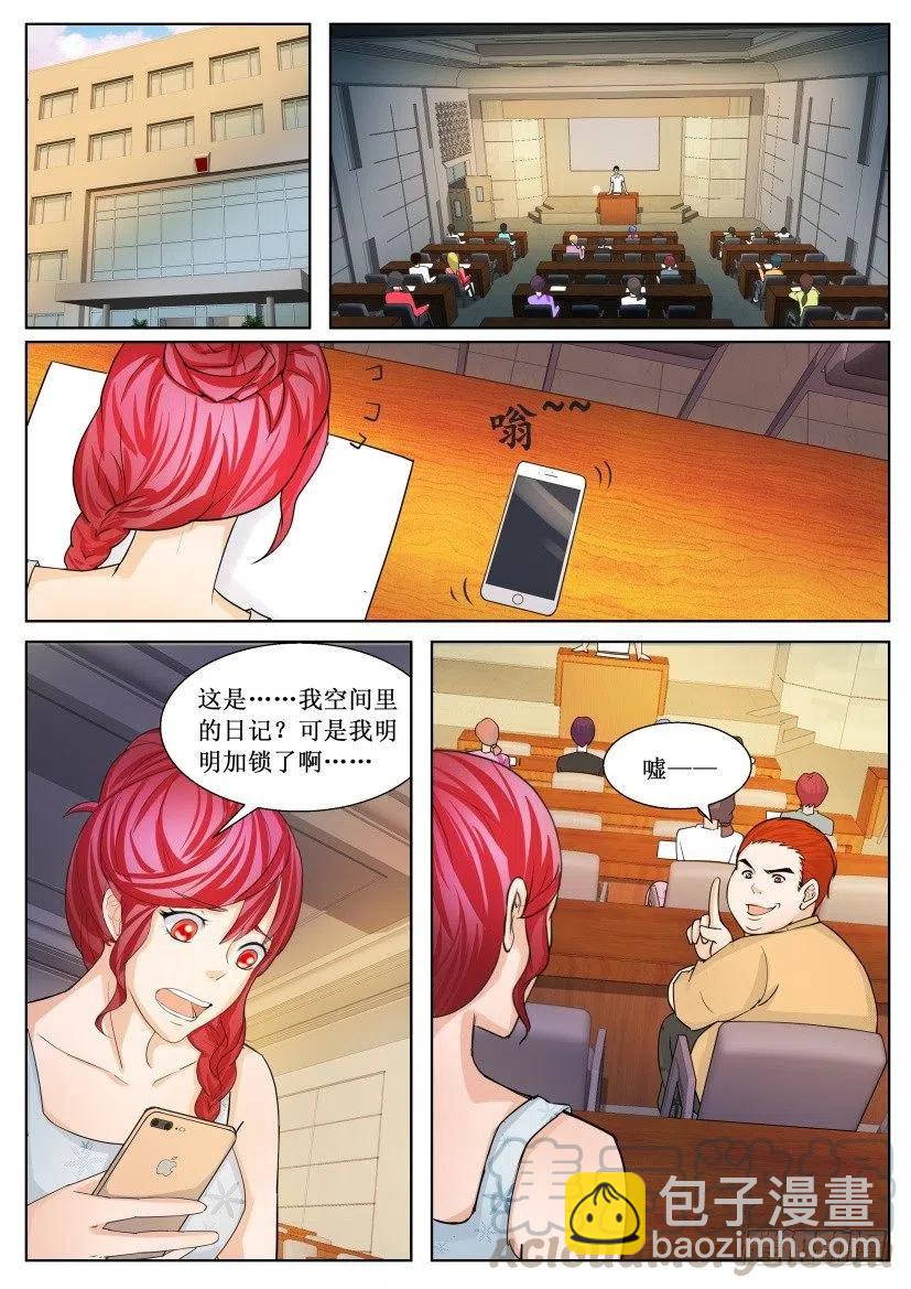 第171回 失手-第171话