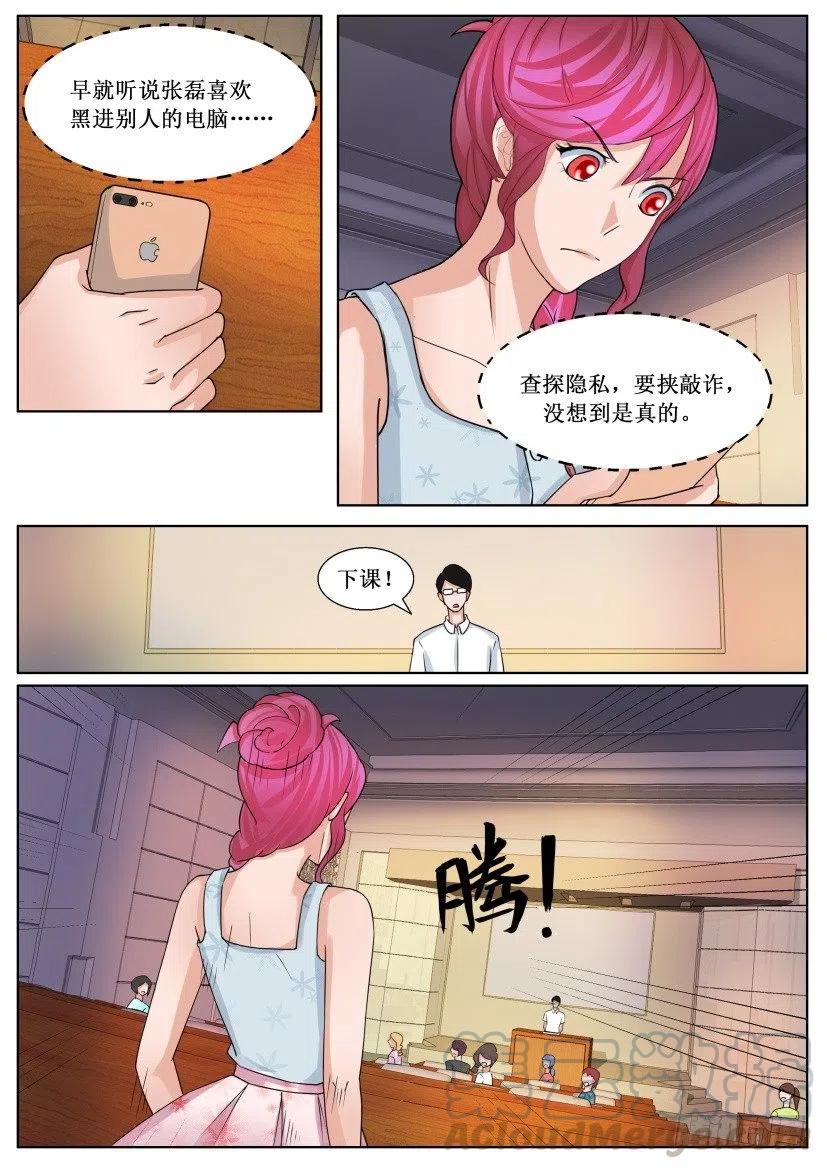 第171回 失手-第171话