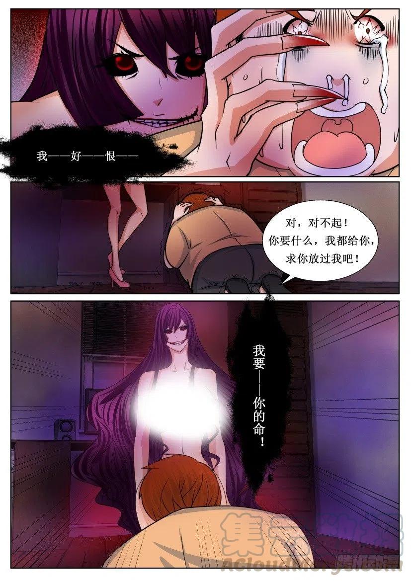第173回 弃命格-第173话