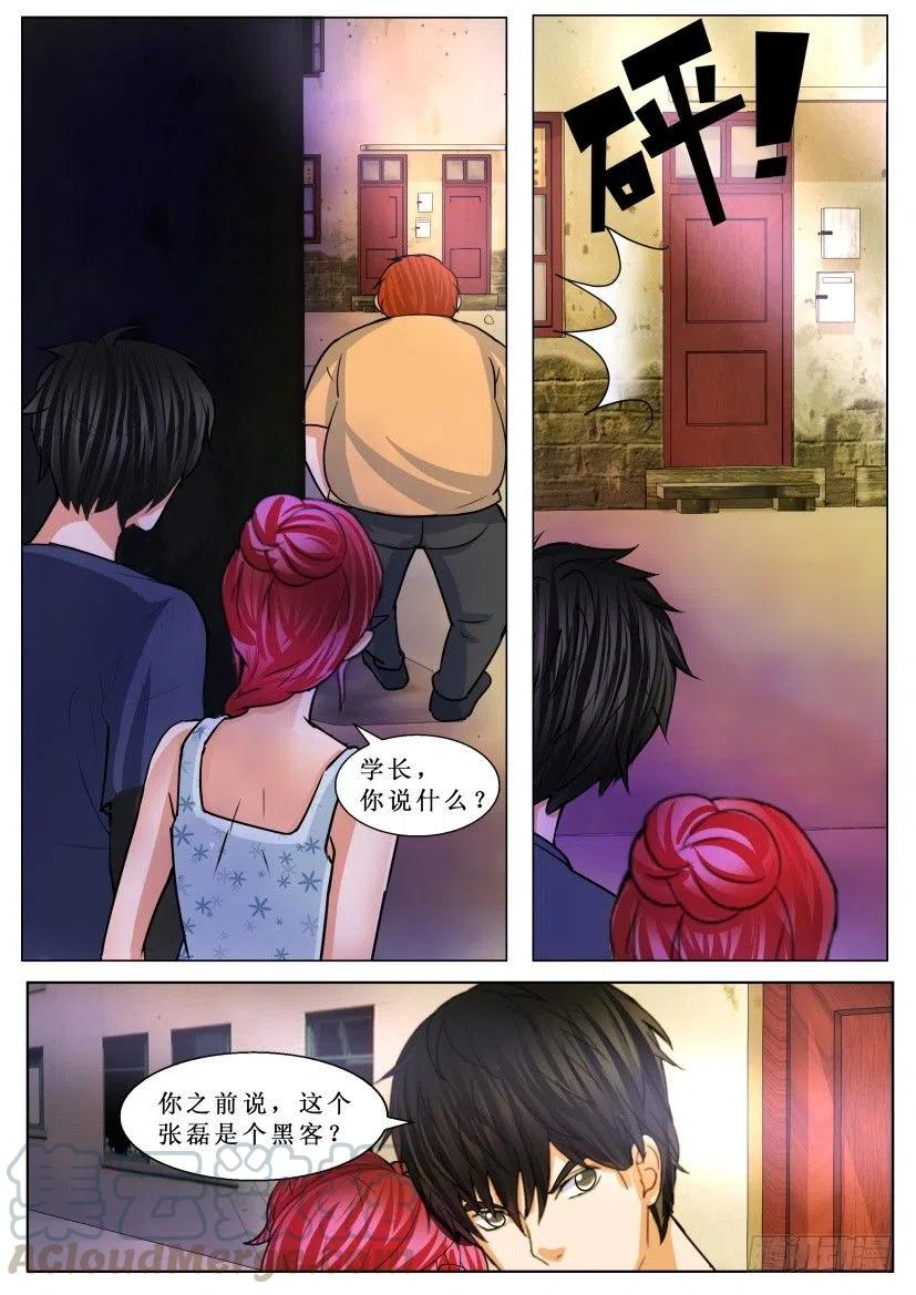 第173回 弃命格-第173话