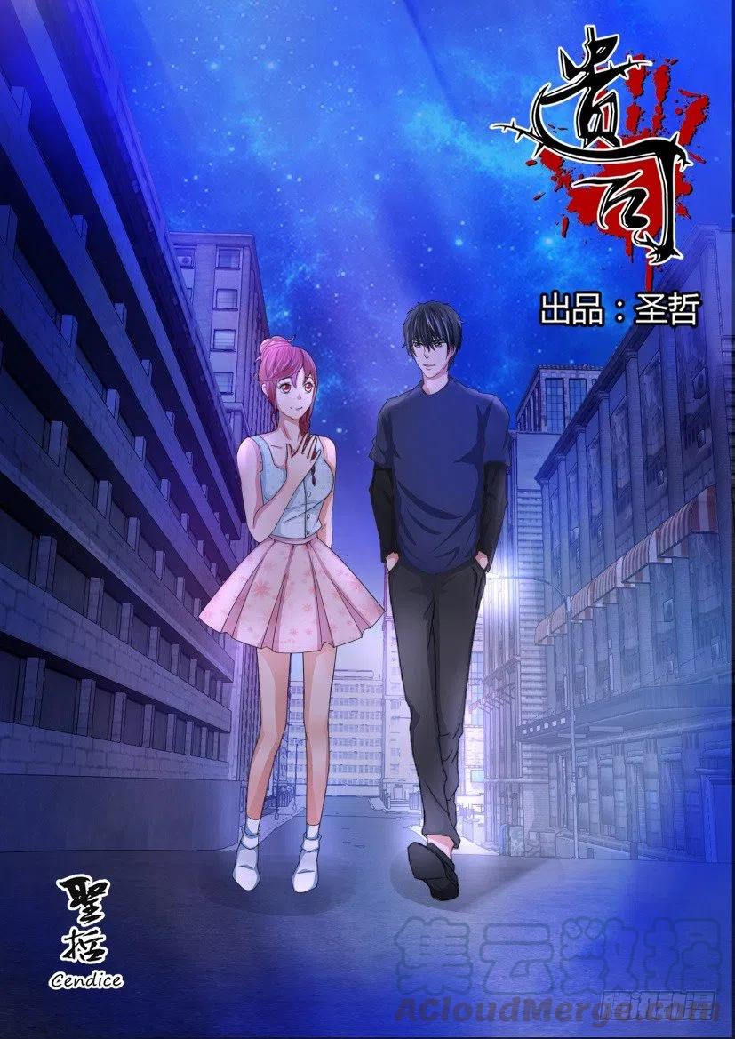 第175回 装神弄鬼-第175话