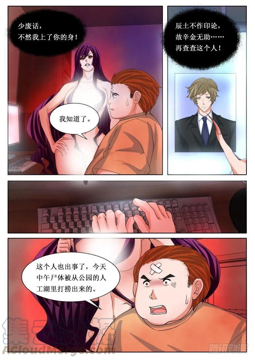 第175回 装神弄鬼-第175话